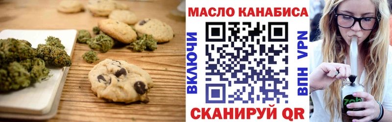 Печенье с ТГК марихуана  mega маркетплейс  Кисловодск 