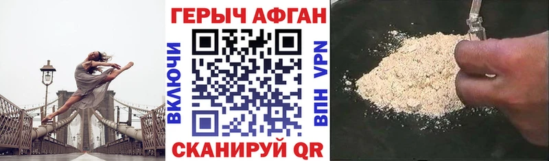 ГЕРОИН гречка  Кисловодск 