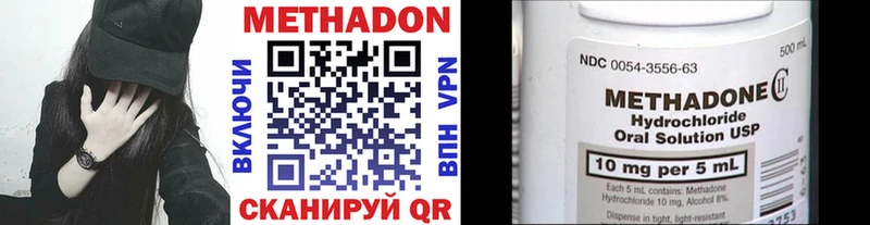 Метадон VHQ Кисловодск